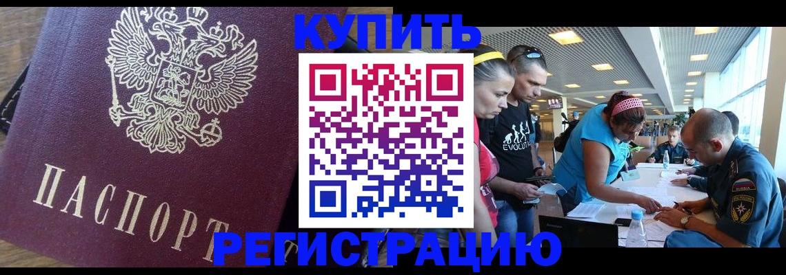прописка для работы в Сясьстрое