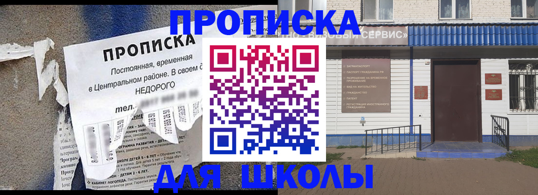 прописка 2025 в Сясьстрое