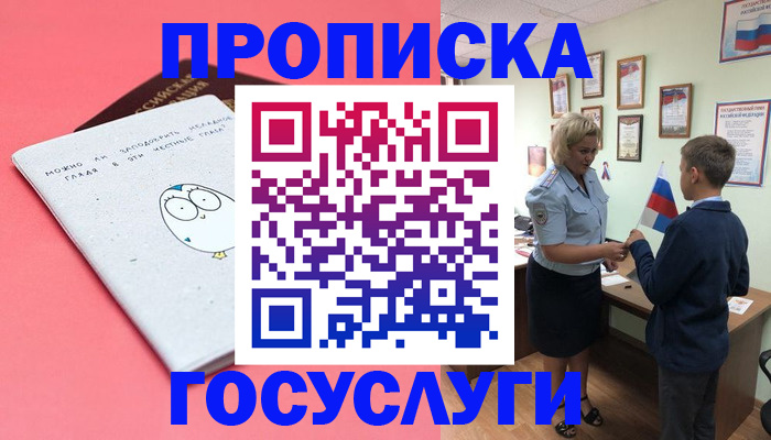 временная регистрация надежно в Сясьстрое