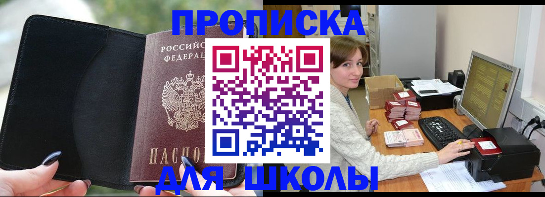 прописка иностранных граждан в Сясьстрое